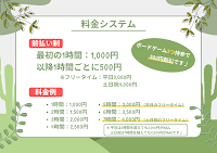 つなスペース｜相席型ボードゲームカフェ＆スペース TSUNA