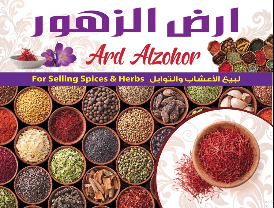 مركز الهلال الإماراتي للعسل والأعشاب Alhelal Alemarati Herbals and Honey Center - صورة 3