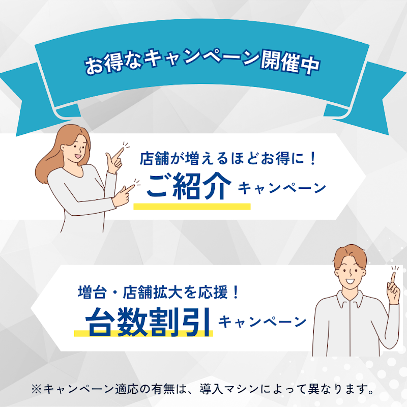 ダーツマシンレンタル大阪 ダーツリース大阪 株式会社Off The Lip（オフザリップ）