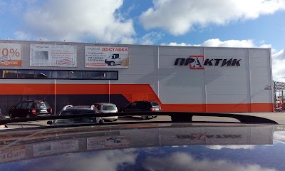 Photos of Stroimarket Praktik Magazin