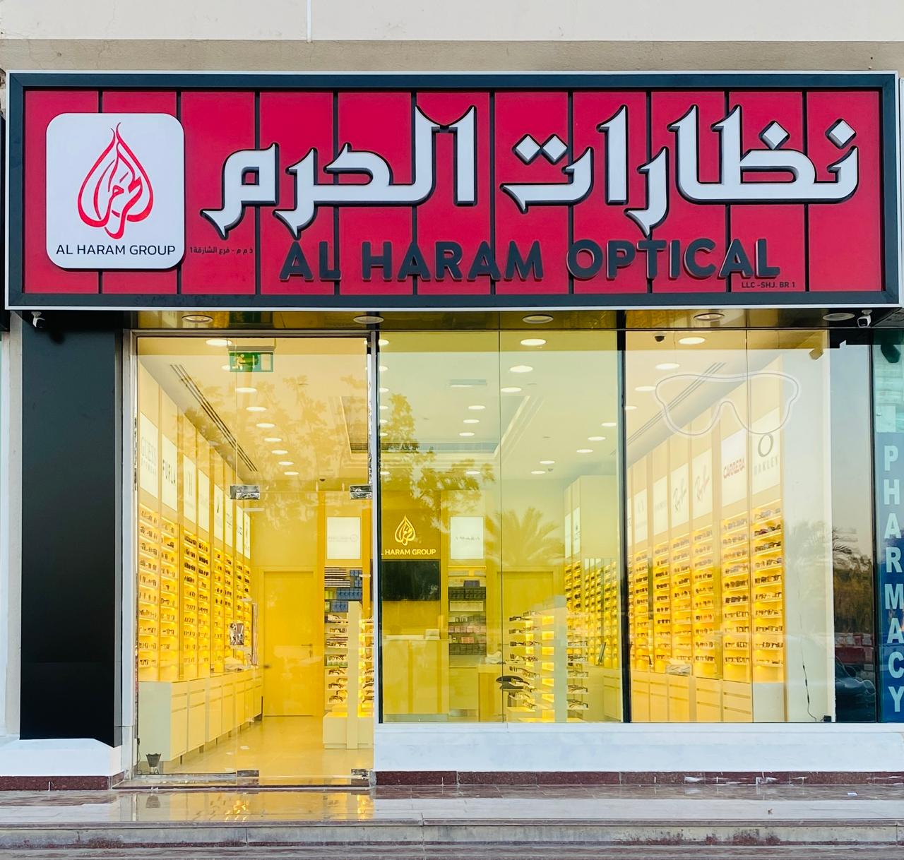 AL HARAM OPTICAL / نظارات الحرم