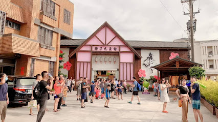 梅問屋梅子元氣館