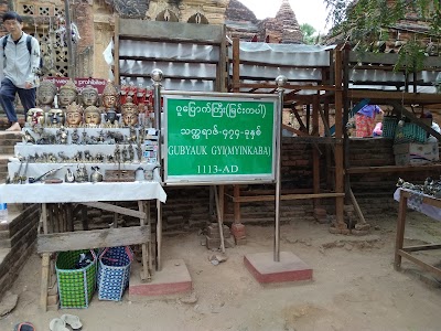 Photos of Gu Byauk Gyi