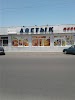 Фотография Минимаркет"Достык", Каскелен, Казахстан