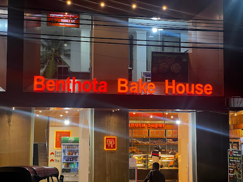 Photo of Benthota Bake House - Dambulla