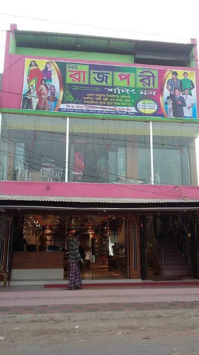 Photos of New Rajpori Shopping Complex