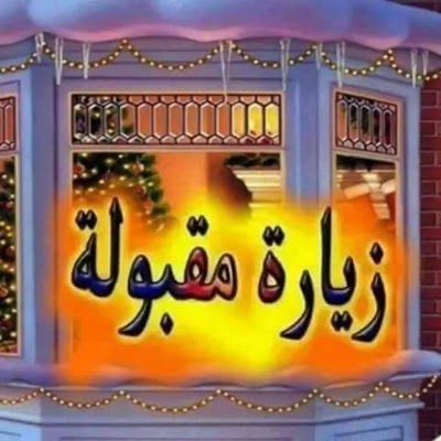 Photos of Shrine headlights girl Mariam Omran, peace be upon her