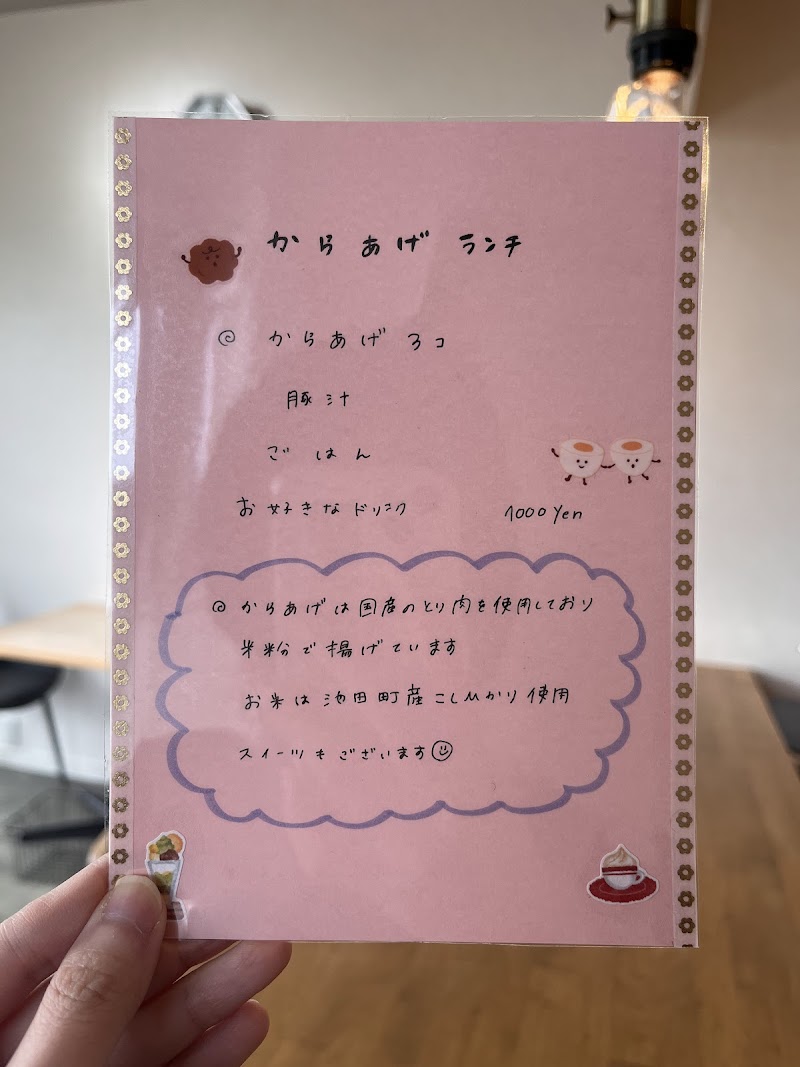 カフェエイトセンス