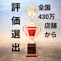 大吉整体院 横浜院