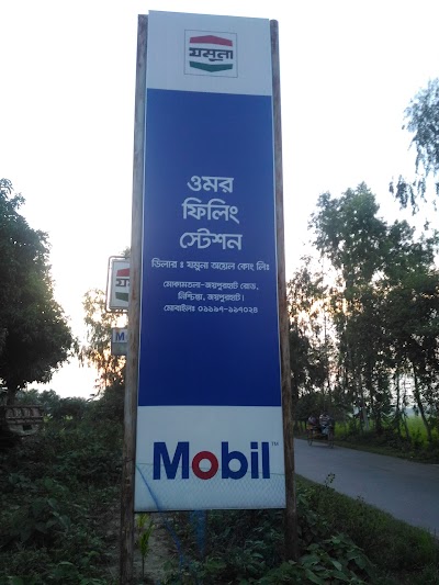 Photos of Omar Filling Station