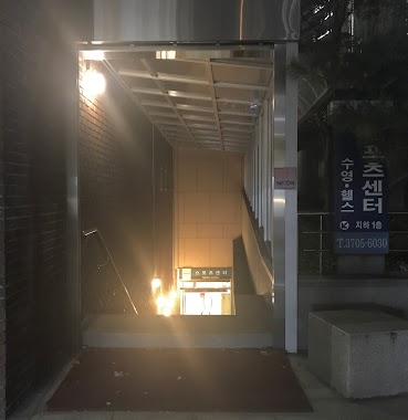 서울YWCA 스포츠센터, Author: 김영근