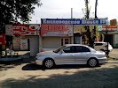 Фотография Гиро, дом 23, Кисловодское шоссе, Пятигорск, Россия