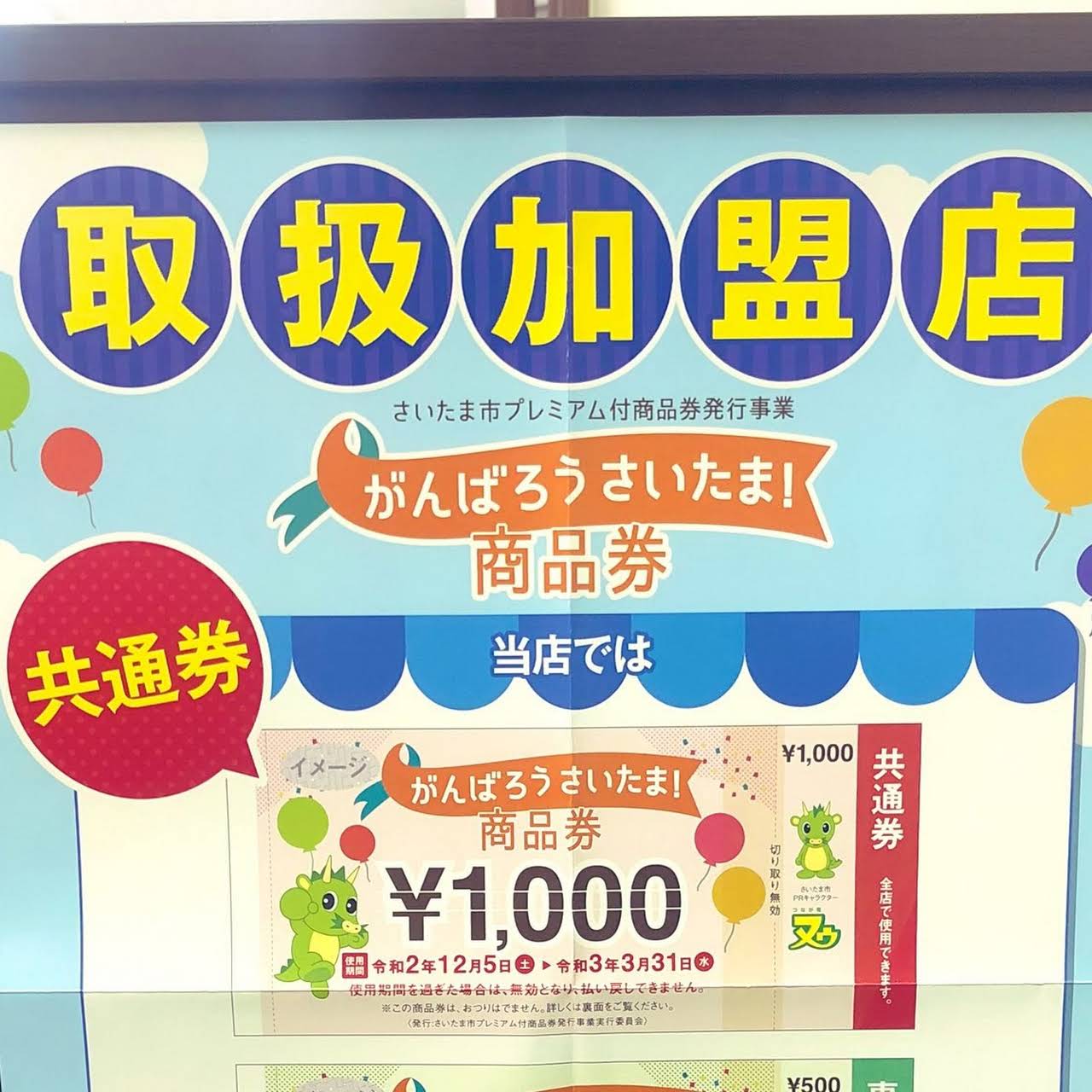 Ifc 大宮店 パソコン修理 Ipad修理 Switch修理 パソコン修理店