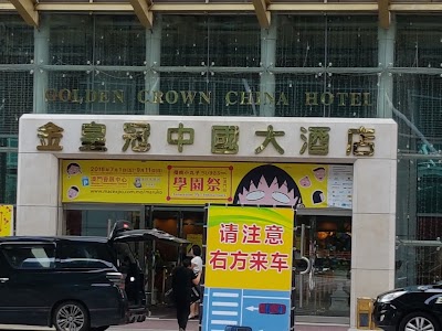 Photos of Golden Crown China Hotel