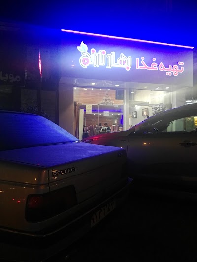 Photos of Bahar Narenj Restaurant