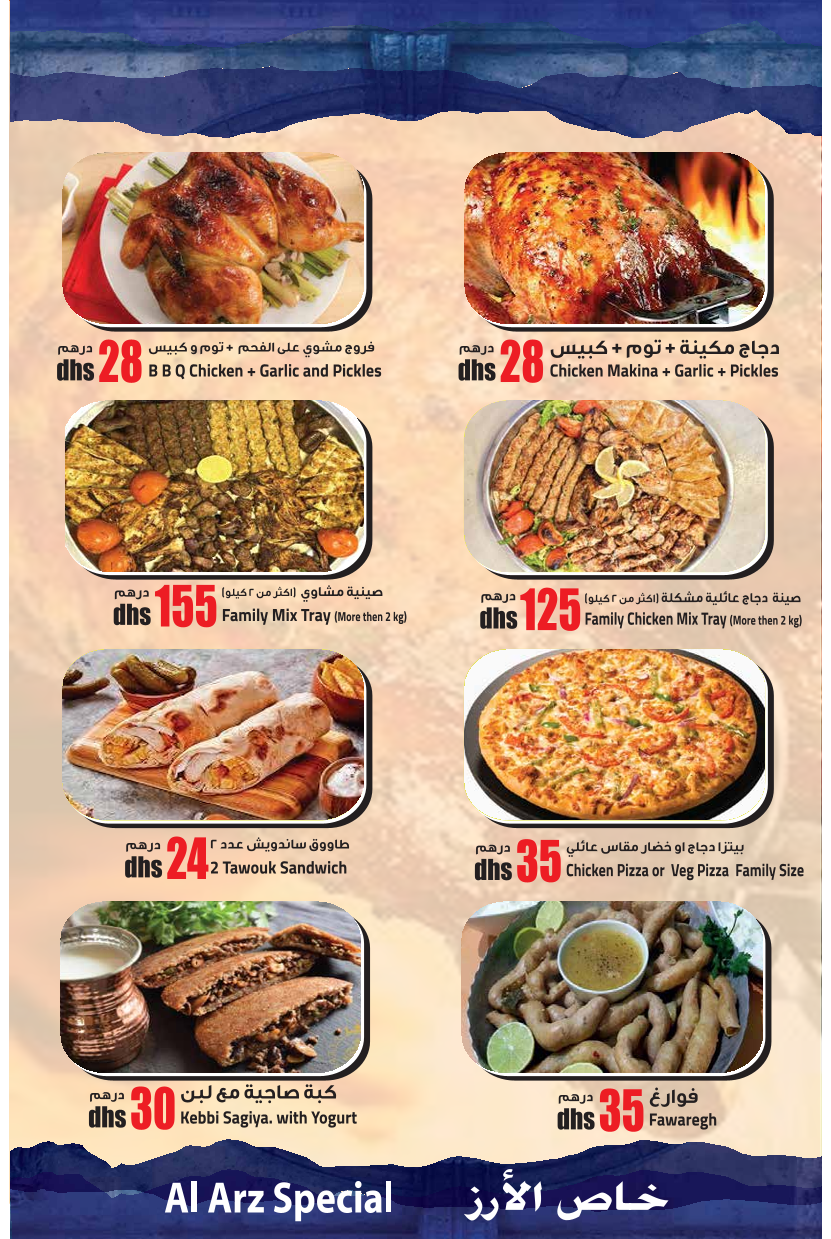 مطعم ومخبز الأرز - صورة 2