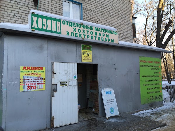 ооо от собственника. хороший кот до марта ждать. трофимова 22 бийск. агентство недвижимости красноярск. хозяин адрес.