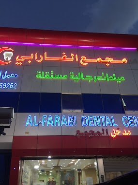 عيادات الفارابي لطب الأسنان, Author: Abdullah