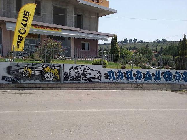 Παπαδήμας Ιωάννης | Ελαστικά - Ζάντες - Βουλκανιζατέρ