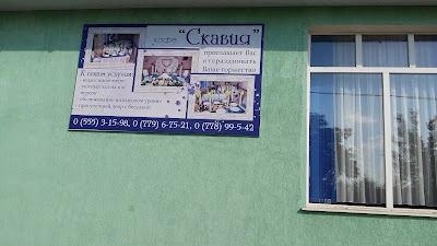 Photos of Кафе "Скавиа"