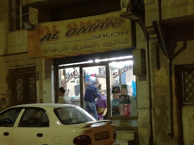 Photos of Salon Alomari_صالون العمري