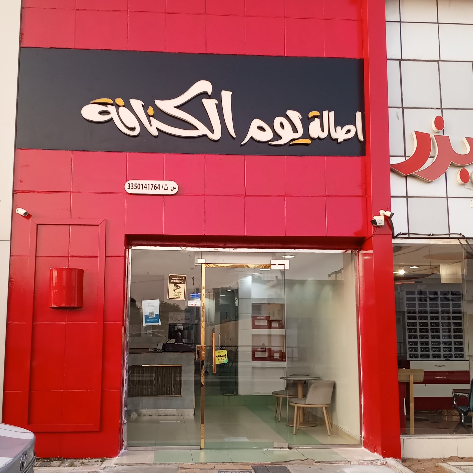 كنافة اصيل النابلسية - صورة 3