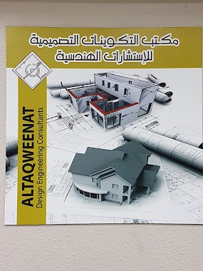 مكتب التكوينات التصميمية للاستشارات الهندسية, Author: Abdullah Jabr