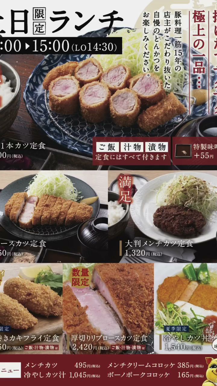 豚料理専門店 トンジスカン 豚都