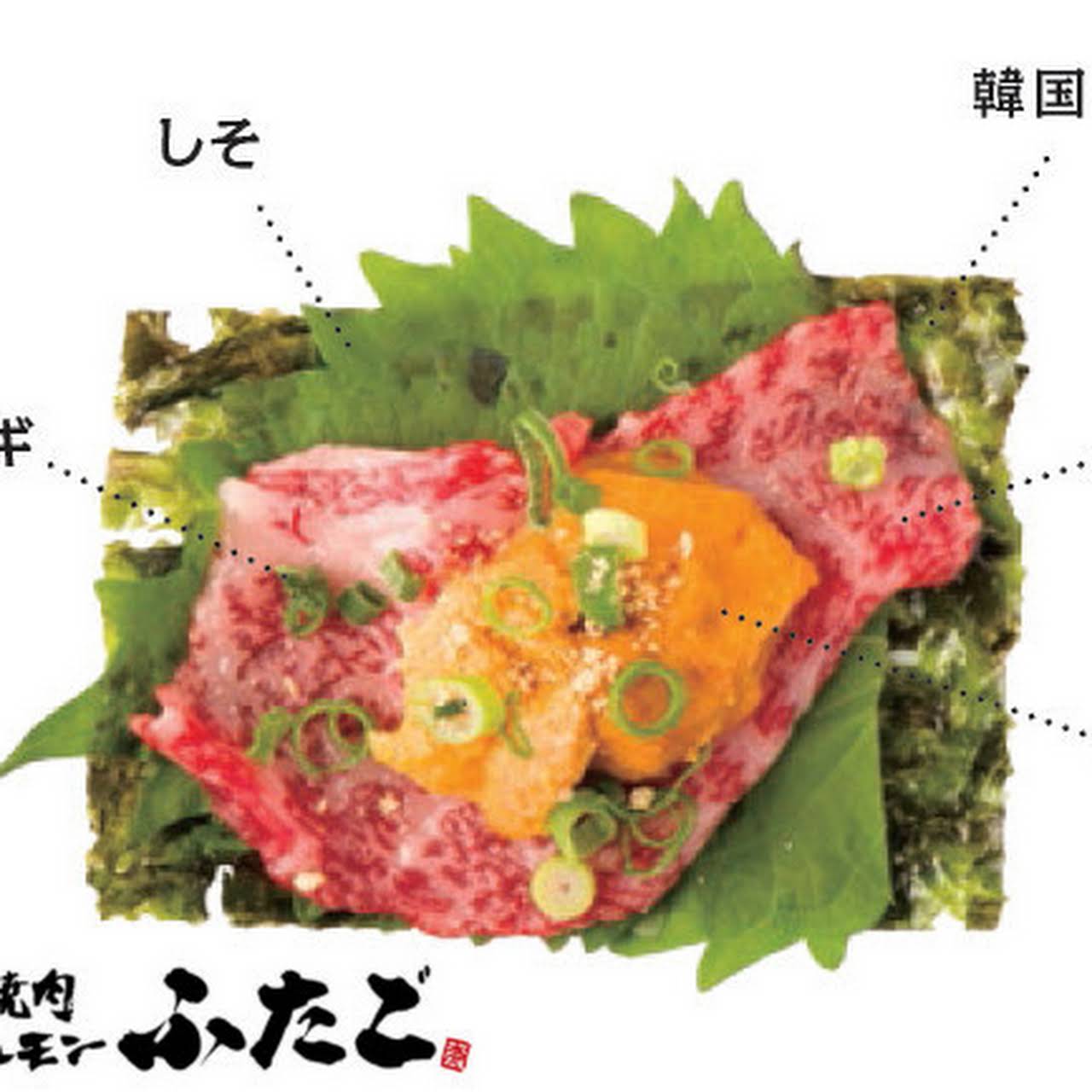 大阪焼肉 ホルモン ふたご 中野店 焼肉店