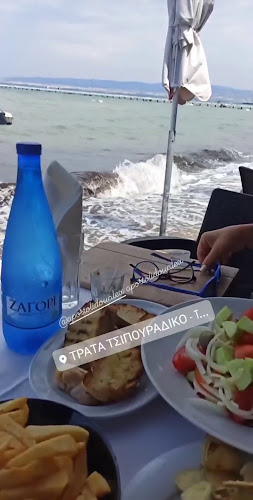 Τράτα Τσιπουράδικο - Εστιατόριο
