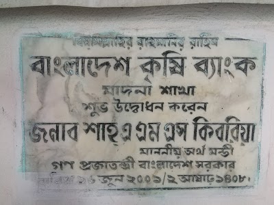 Photos of Bangladesh Krishi Bank, Madna Branch