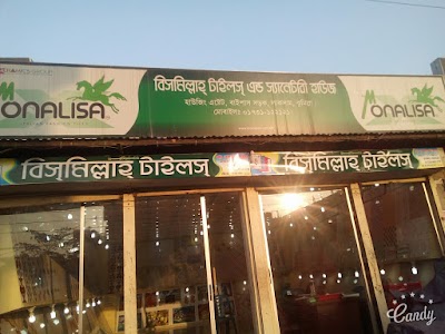 Photos of Bismillah Tiles House