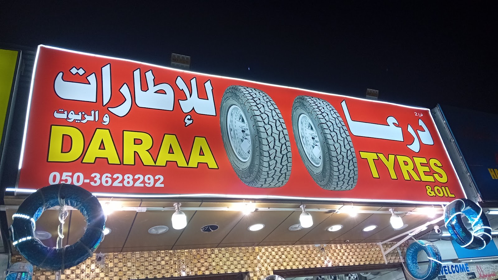 جميع الاطارات بافضل الاسعار - صورة 2