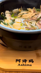 Photo n°20 de Ashima à Grenoble (Restaurant)