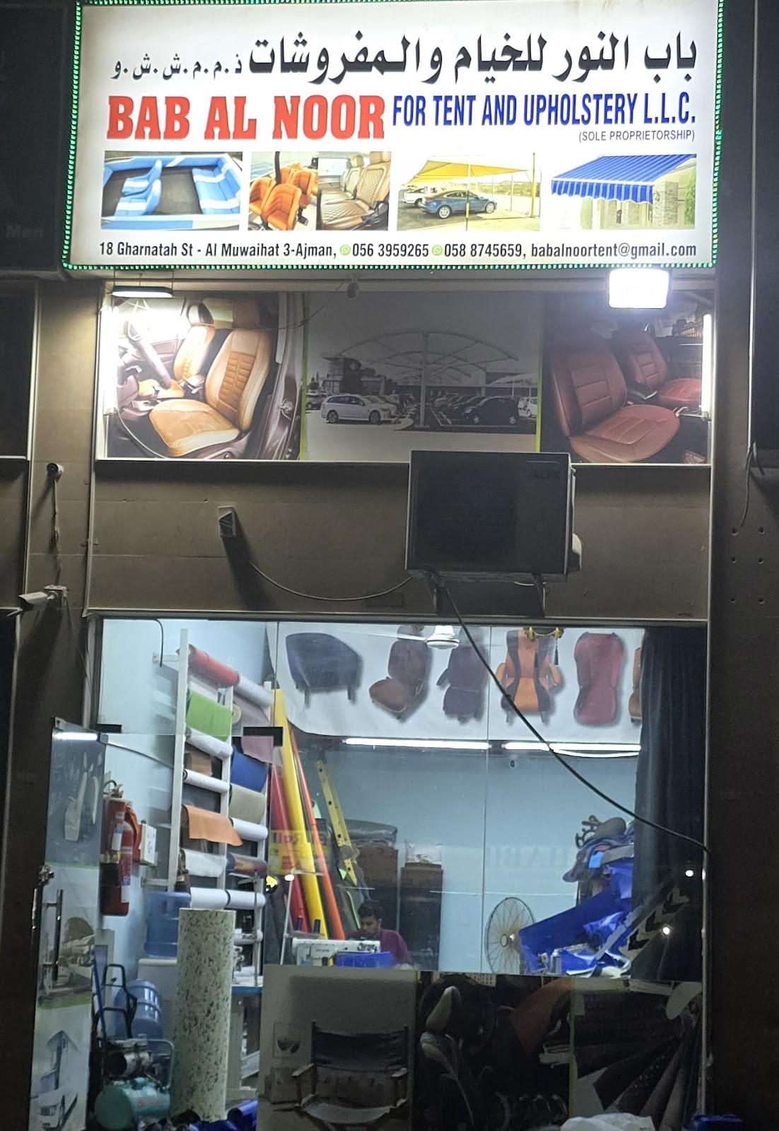 Bab Al Noor For Tent And Upholstery L.L.C - صورة 4
