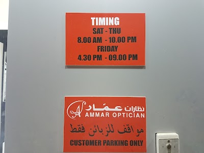 Photos of Ammar Optician - Budaiya