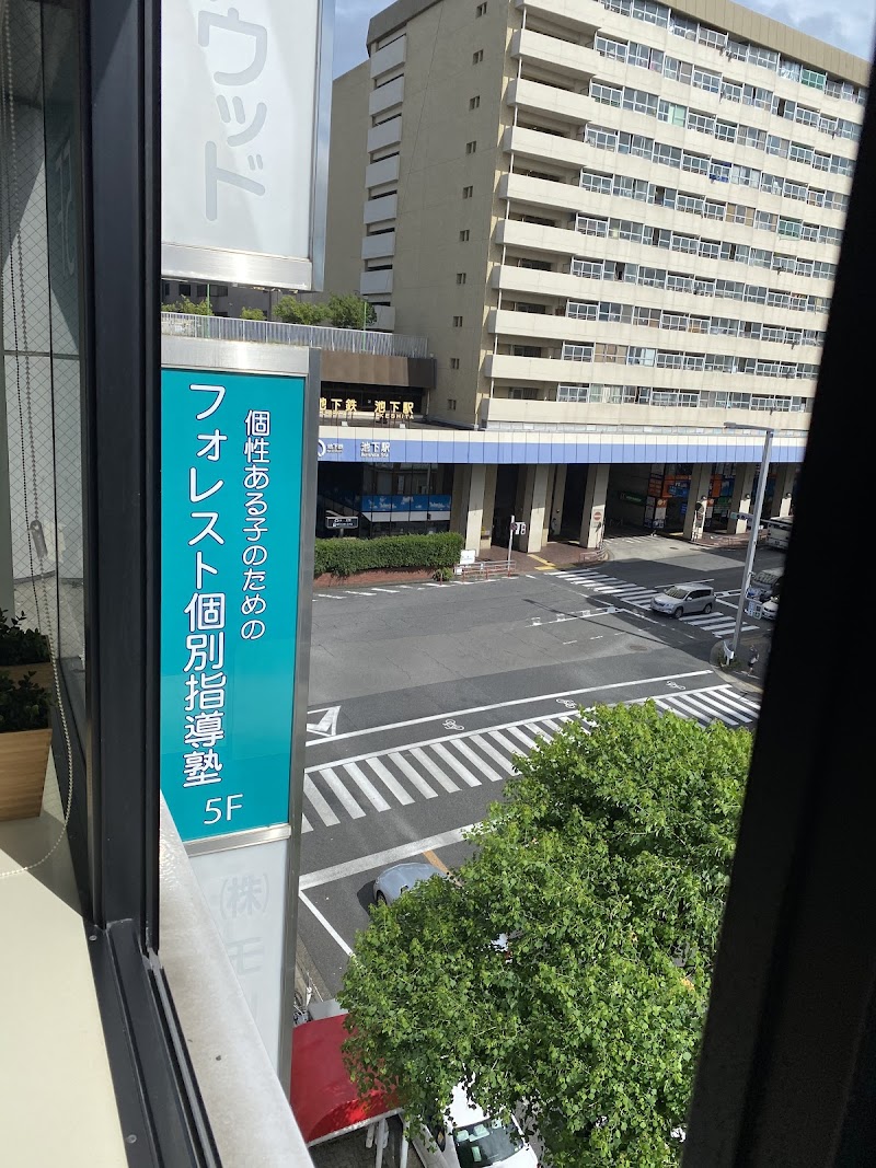 フォレスト個別指導塾