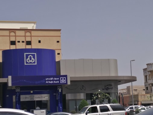 Al Rajhi Bank ATM🏧, Author: Abdulrahman Babalghoom