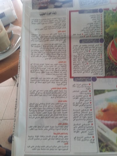 Photos of Cafe Ziyad