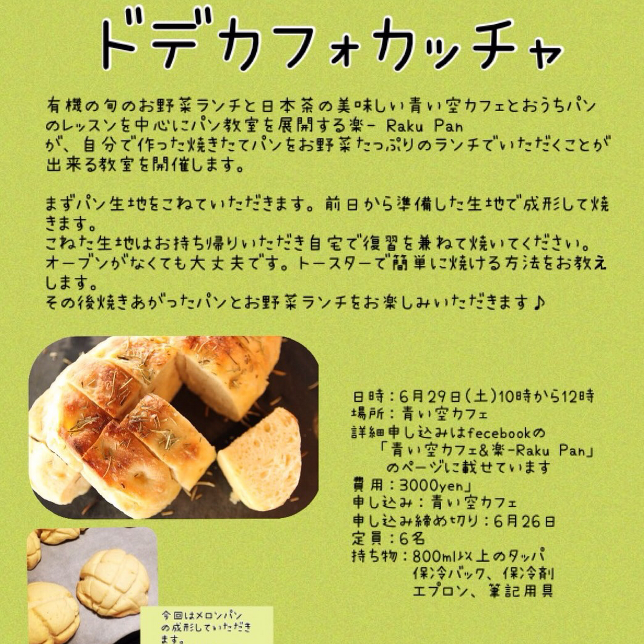 青い空カフェ カフェ