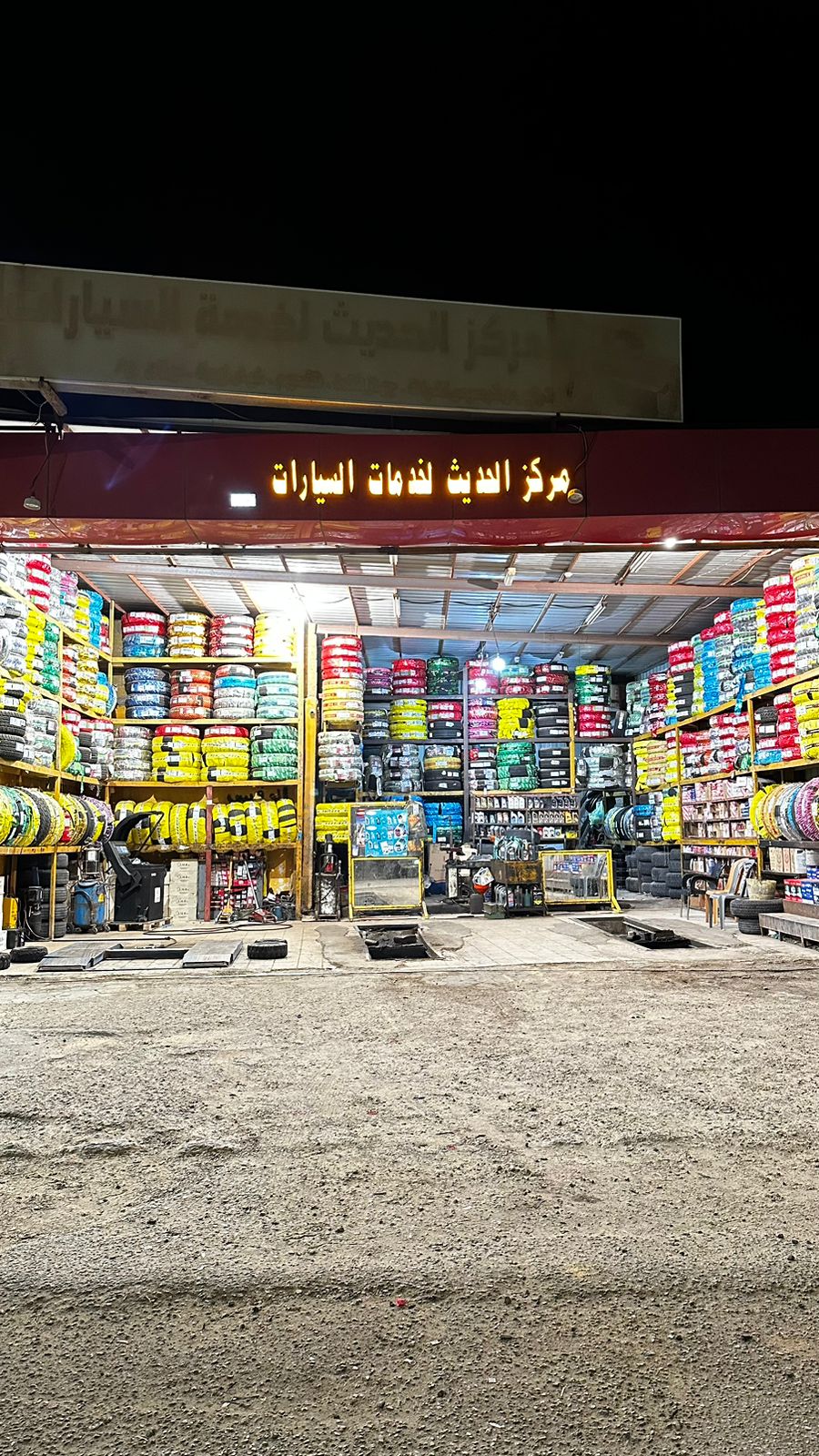 بنشر وميزان المركز الحديث لخدمات السيارات - صورة 2