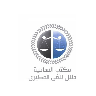 Photos of Dalal Lafy Al Mutairy Atorney Office