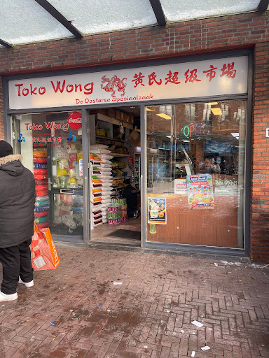 Toko Wong - Thumbnail