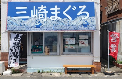 三崎まぐろ山龍 [まぐろ丼専門店/お土産]