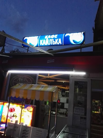 Photos of Кафе Кайлъка