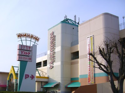 ヨシヅヤ 平和店