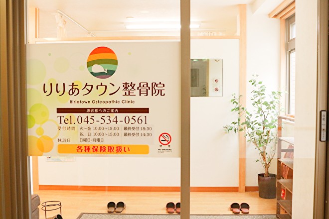 りりあタウン整骨院 駐車場完備