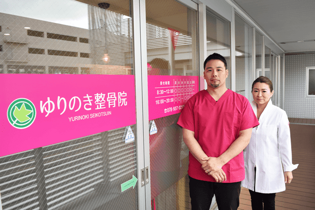 ゆりのき整骨院 / 美bonebody