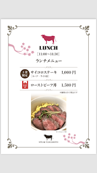 唐戸ステーキ山本