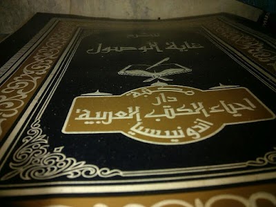Photos of MA Salafiyah Kajen